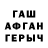 МЕФ кристаллы AleqThunder