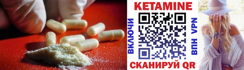 КЕТАМИН VHQ  Коммунар 