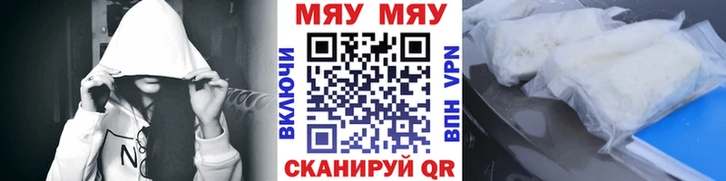 Меф VHQ  мориарти официальный сайт  Коммунар  где купить  